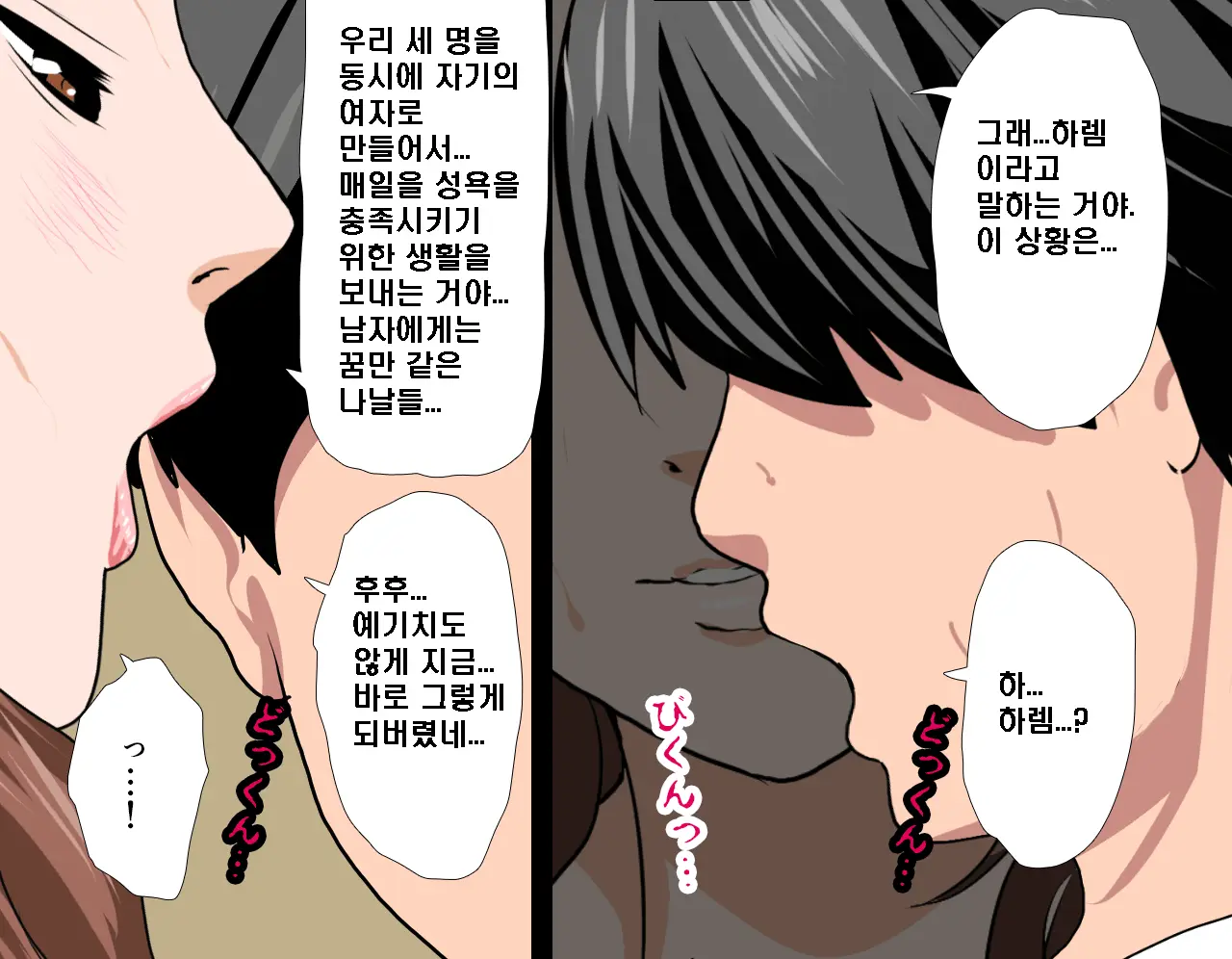Saimin Seikyouiku 7 | 최면성교육 제7화